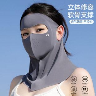 Sun Protection Mask Covering the Whole Face, Anti-Uv Facekini Mask for Women, Summer Neck Protection, Ice Silk Fabric