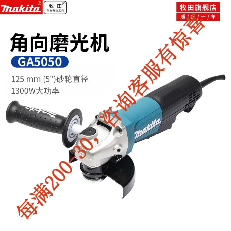 Molino de ángulo ga5050 de 125 mm de diámetro