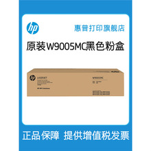 HP����W9005MC�ۺк�ɫ��������E72525 E72530 E72535 ϵ�д�ӡ��