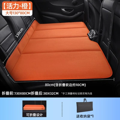 car rear seat sleeping pad, Vehicle-mounted inflatable bed - default-item-vibrant-orange-large-size-13080cm-thick-chenille-fleece-comes-with-storage-bag-load-bearing-200kg