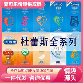 杜蕾斯避孕套大胆爱3只超薄隐亲昵激情螺纹热感安全套成人计生品