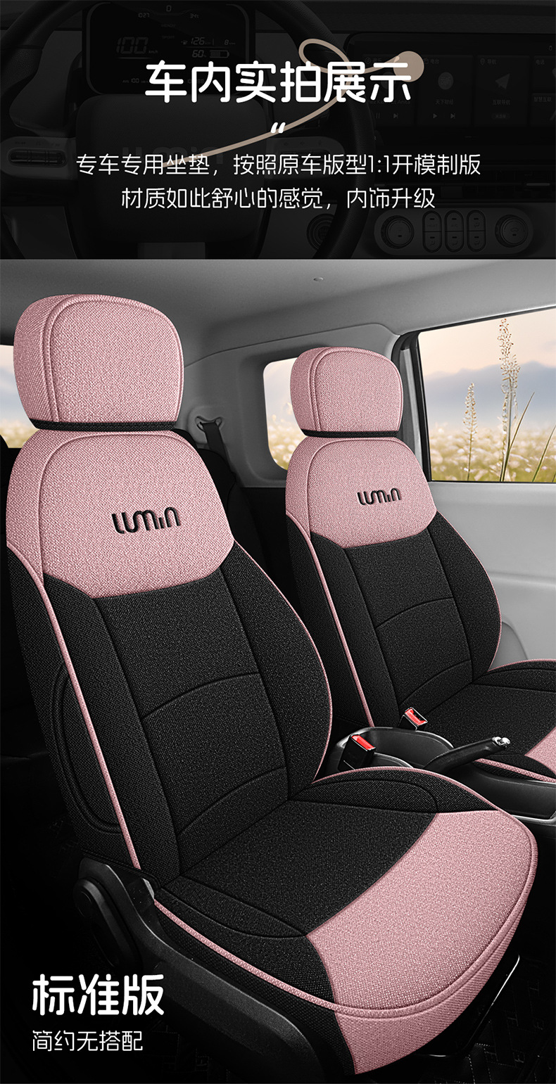 Changan Waxy Corn Lumin Special Full Surrounding Seat Cover Four Seasons Breathable Cotton and Linen Car Cushion Fabric Seat Cover