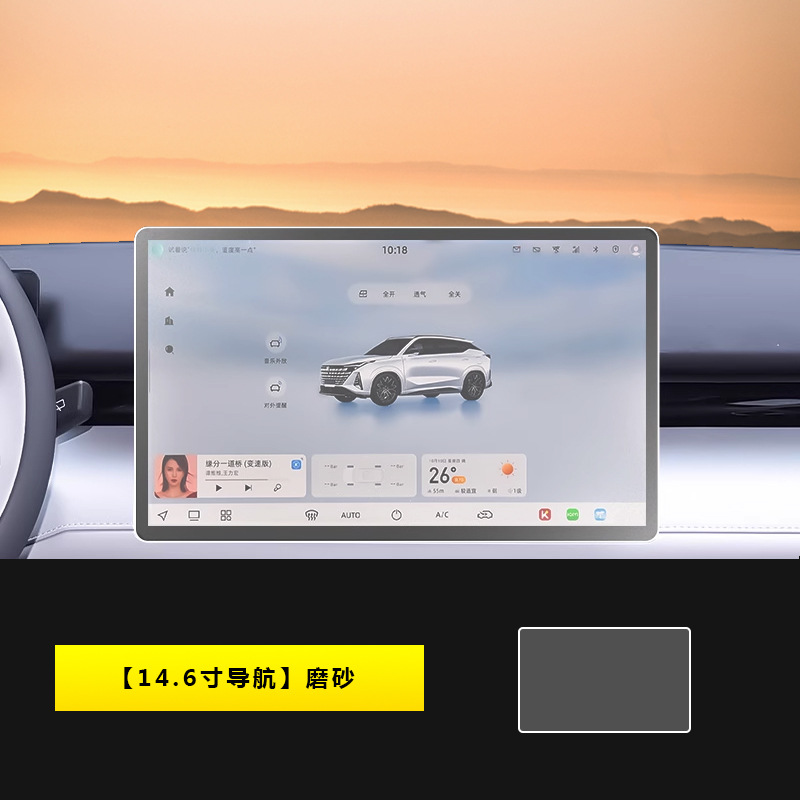 for Changan UNI-Z – Changan Car interior film - 24-25-changan-uni-z-146-inch-navigation-matte