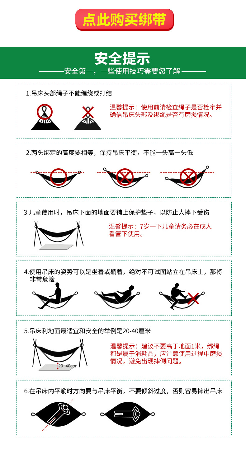 吊床综合详情_09