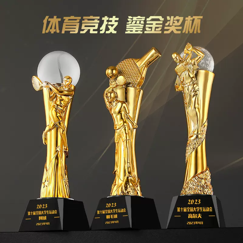 树脂奖杯设计制作创意优秀员工运动会比赛颁奖刻字水晶台球奖杯