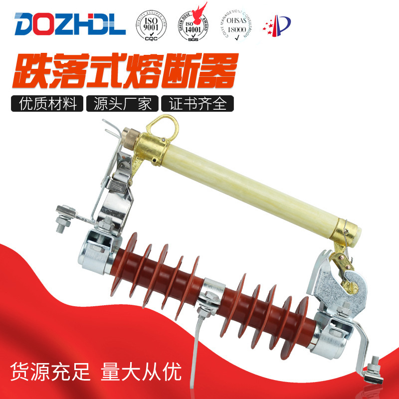 东舟(H)RW11型跌落式熔断器高压户外柱上保险丝硅胶规格全熔体