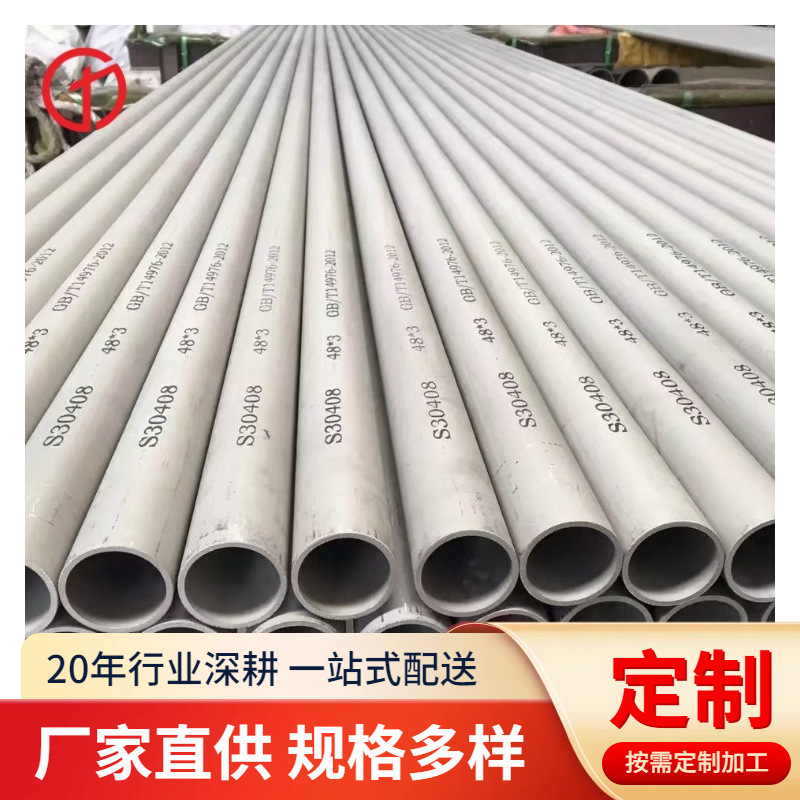 供应904L不锈钢管批发 耐海水点蚀冷拔N08904无缝钢管定尺切