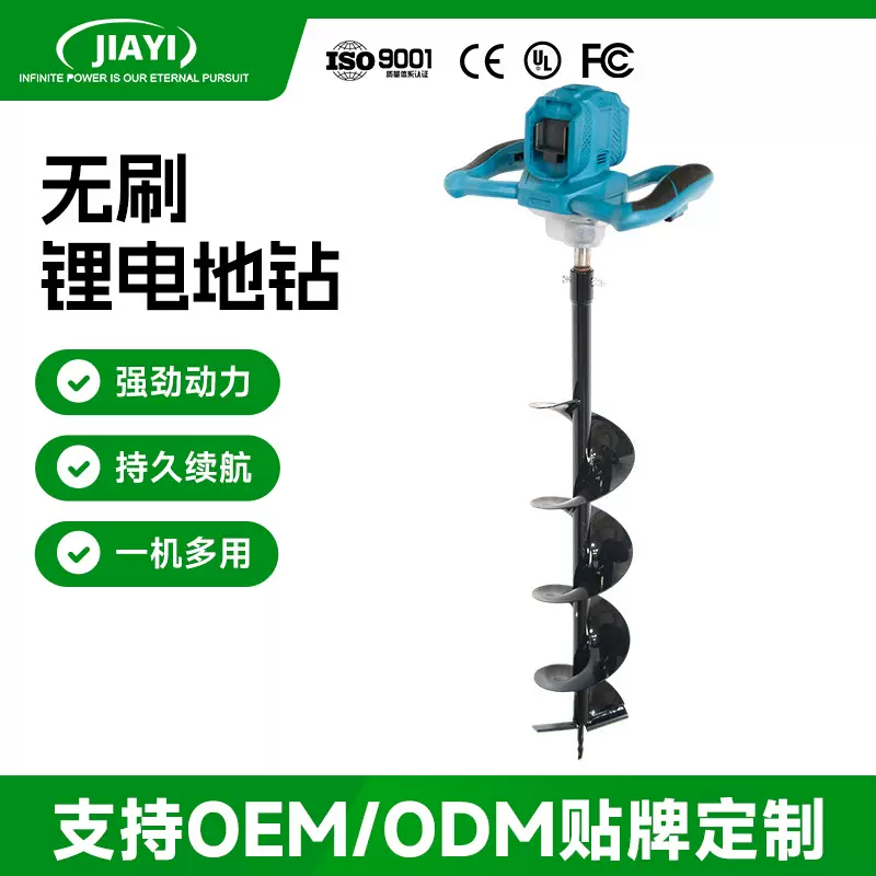 定制嘉易锂电手持冰钻机大功率电动地钻种树打洞机种植钻孔打桩机