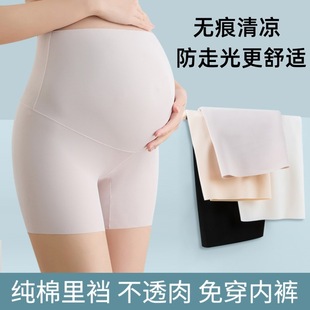 Maternity Safety Pants Underwear Two-In-One Anti-Exposure Summer Seamless Ice Silk Underwear Large Size Bottoming Shorts for Women