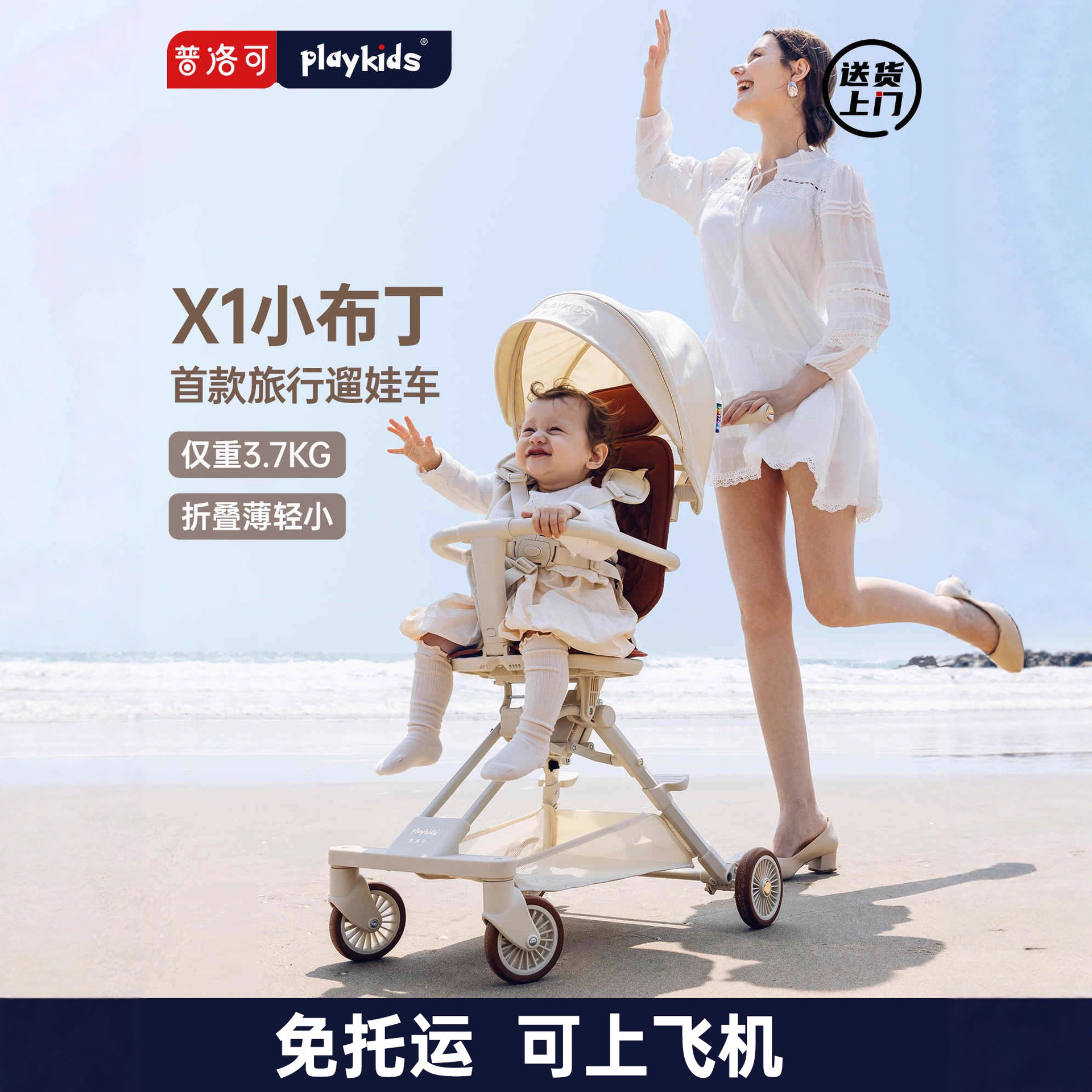 playkids Prokor X1 Baby Stroll Baby Walking Artifact Baby Walking Car Portable Foldable Baby Stroll