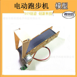 Acrylic board electric treadmill model 51 single chip microcomputer STM32 student electronic design technology works