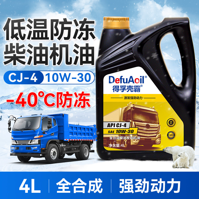 Yuchai – Diesel Engine Oil Lubricant - antifreeze-cj-10w30-default