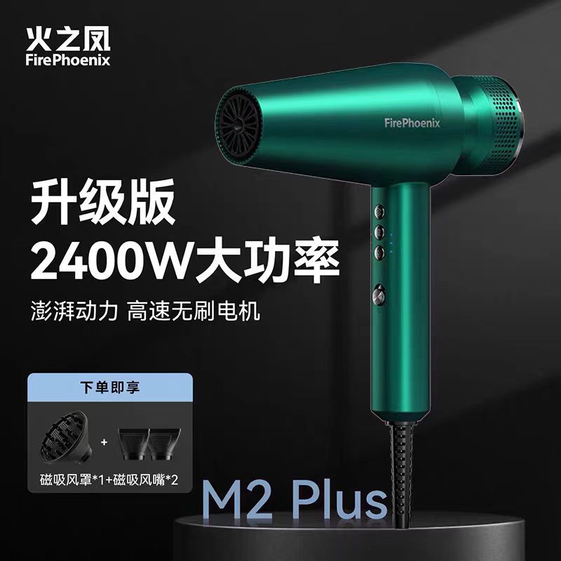 M2Plus 오로라 그린(브러시리스 모터 2400와트)