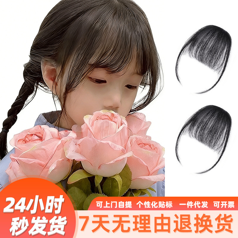 Air Bangs Wig Girls Internet Celebrity Wig Bangs Women's Natural Children's Realistic Hair Baby's Wig Bangs