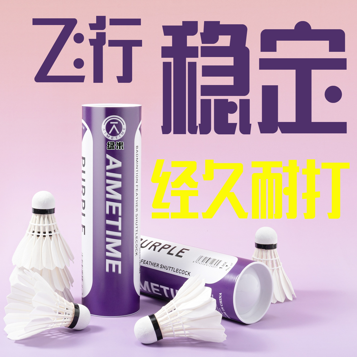 Aime Time Badminton Official Durable King Goose Feather Ball Training Professional Competition Commonly Used Durable 3/6/12 Pack