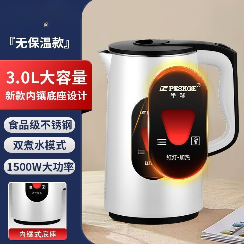 2024 신제품 핫 세일 0k +-[단일 모드 원클릭 물 끓이기 모델] 3.0L 화이트