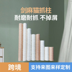 Cross-border cat tree sisal cat pole vertical cat tree claw pole DIY replacement pole jute sisal cat claw pole