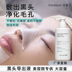 黑头导出液美容院专用小气泡深层清洁收缩毛孔粉刺闭口黑头精华水