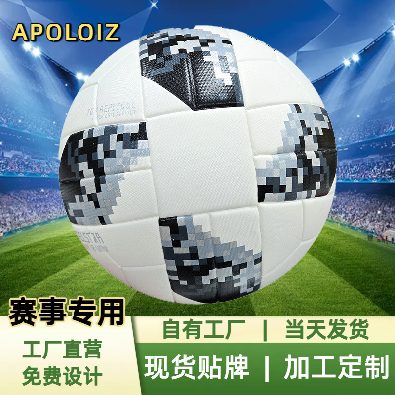 Customized Russian World Cup Football Seamless Hot Bonding No. 5 Pu Adult Game Training Football Explosion-Proof and Wear-Resistant