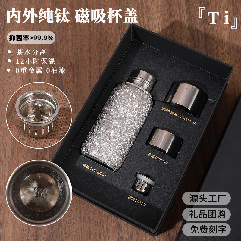 磁吸杯盖内外纯钛杯轻奢焖泡保温水杯茶水分离办公商务礼品礼盒装|undefined