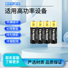 钛冉5号7号碱性干电池玩具遥控器电子秤剃须刀1.5V聚能环保电池