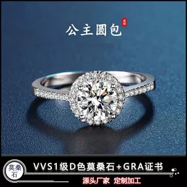 戒指;莫桑钻;莫桑钻项饰