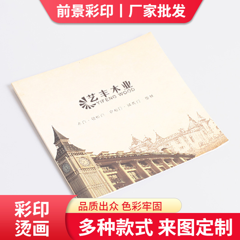 厂家低价供应机械样本 精装画册公司企业宣传册印刷定至教材印刷