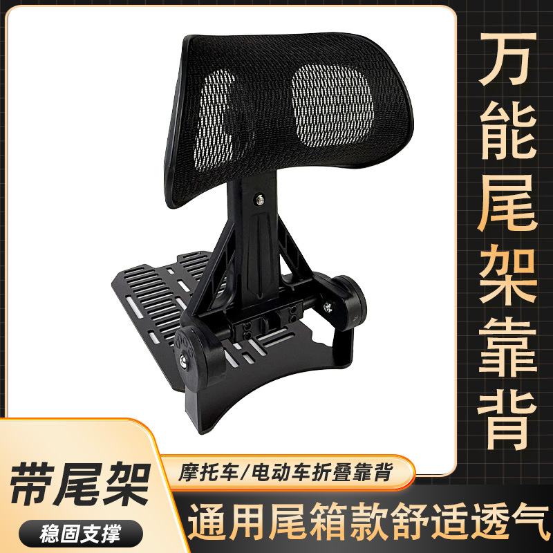 Xiaoniu N series electric scooter backrest, thickened and wear-resistant rear seat cushion, modification accessories wholesale