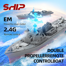 跨境 爆款遥控驱逐舰护卫航空母舰模型高速电动军舰快艇戏水玩具