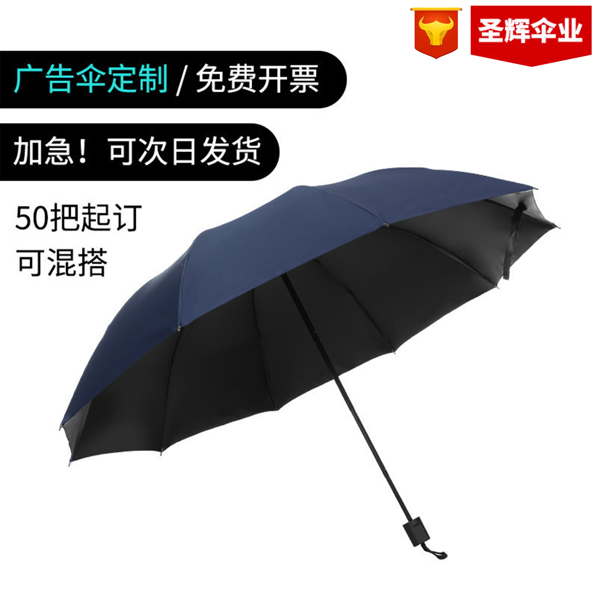 雨伞超大号十骨防晒遮阳伞雨伞批发晴雨两用折叠伞广告伞雨伞定制