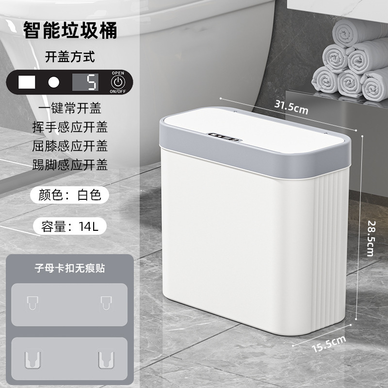 スマート感応ゴミ箱電気感応式家庭用キッチントイレのリビングルームの全自動挟みゴミ箱|undefined