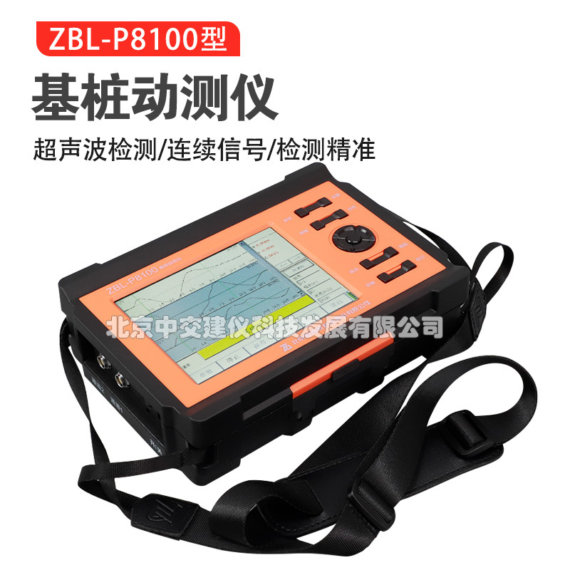 智博联ZBL-P8100基桩动测仪小应变检测仪桩基检测仪低应变测桩仪