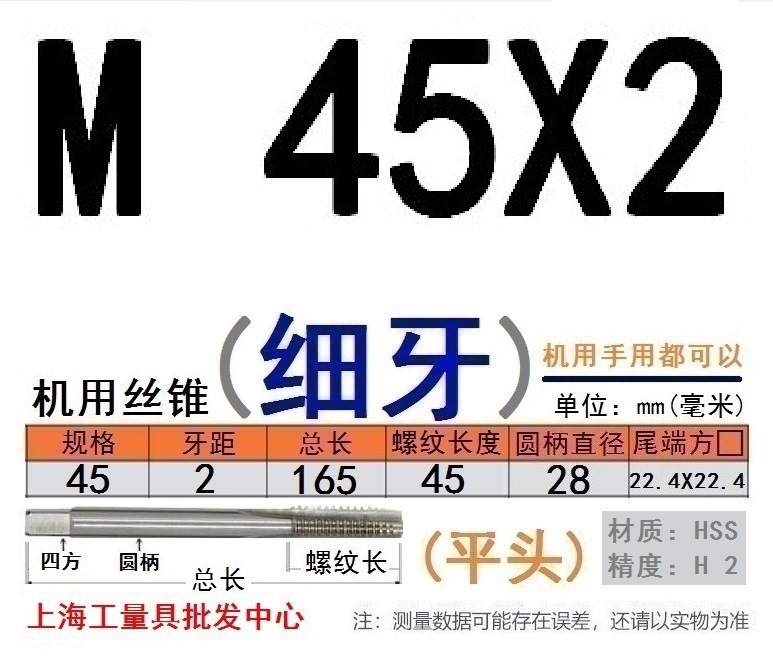 Shanggong タップ ハイス鋼機械タップ M 2 3 4 5 6 8 10 12 14 16 30 48|undefined