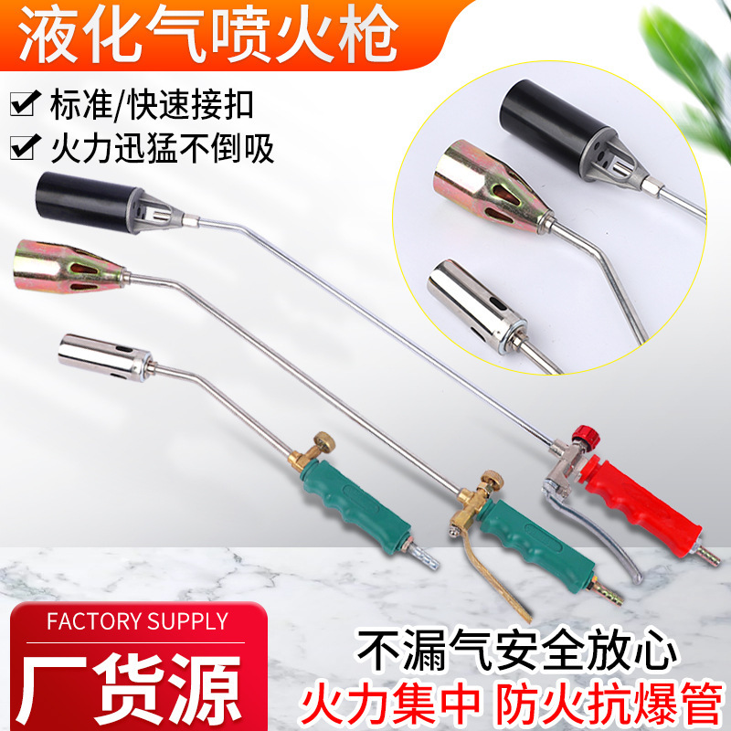 批发液化气喷火枪单开双开防水煤气高温火焰喷枪家用烧猪毛火枪