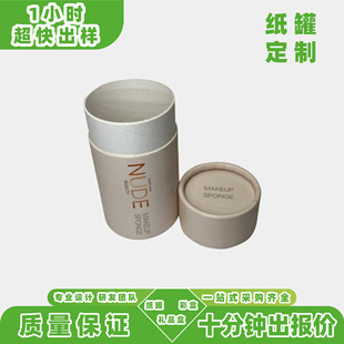 Customized Standard Four-Color Printed Paper Cans, Universal Sealed Moisture-Proof Paper Tubes, Lotus Root Powder, Coffee Powder, Biscuits, Chocolate Cylinders