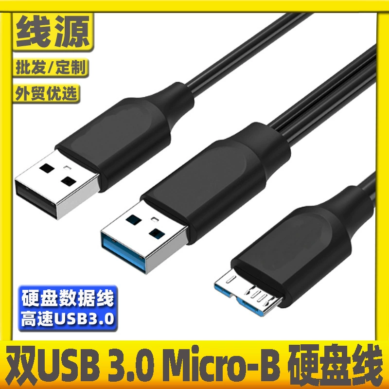 Двойной кабель USB3.0 Micro-B для внешнего жесткого диска, передача данных, двойное питание для ноутбука/ПК