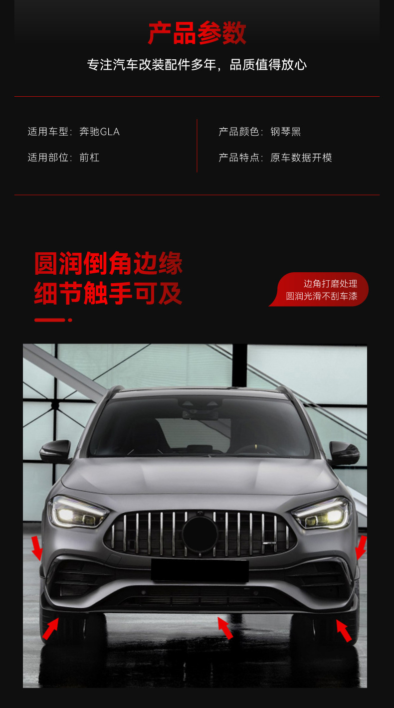 Suitable for 2020 Mercedes-Benz gla h247 gla200 gla35 gla45 amg front bar wind knife modification parts