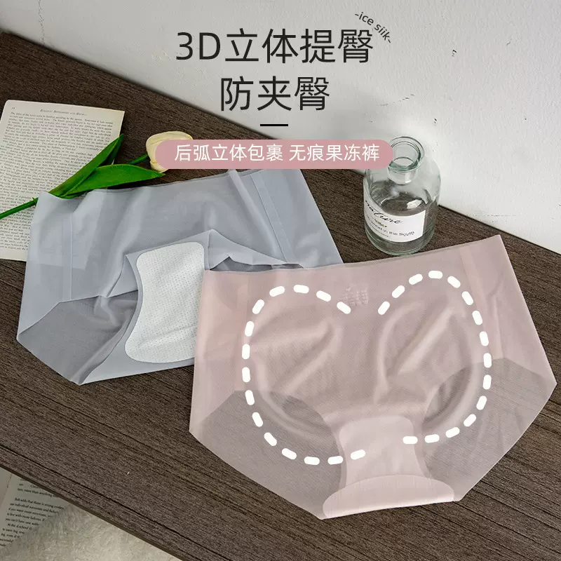 像面膜一样超薄~夏季无痕冰丝面膜裤纯棉档透气瑜伽运动内裤女