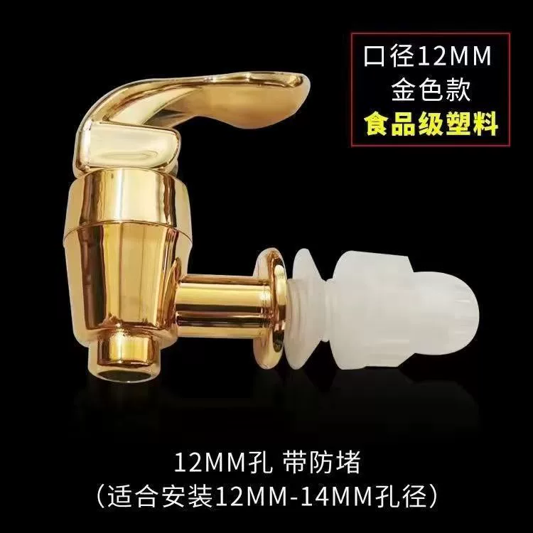 Пластиковый кран позолоченный серебристый с фильтром