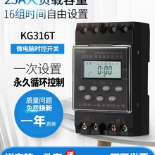 卓一微电脑时控开关ZYT16G路灯时间控制器KG316T经纬度定时器220V