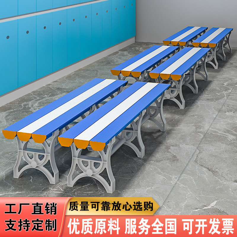 ABS プラスチックドレッシングベンチ防水着替えベンチ防湿ジムスイミングプール浴室入浴更衣室ベンチ|undefined