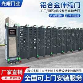 伸缩门