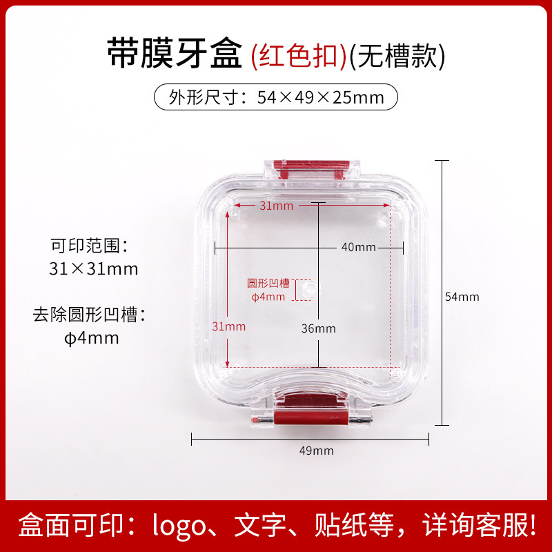 Caja de película transparente dental caja titular de dentadura de alta gama de caja de embalaje de dentadura caja corrector caja de dientes antisísmicos caja de limpieza
