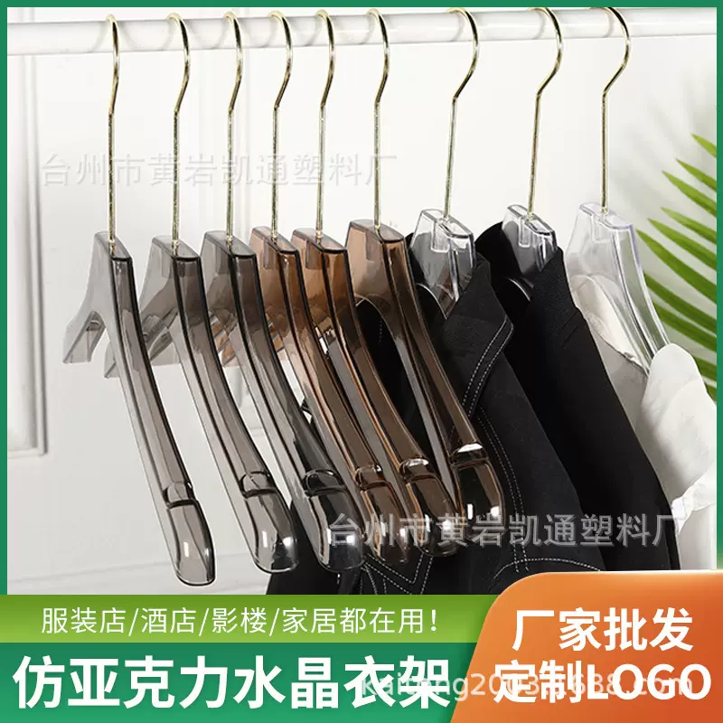 服装店透明仿亚克力水晶衣架无痕西装展示裤夹子衣架撑挂厂家批发