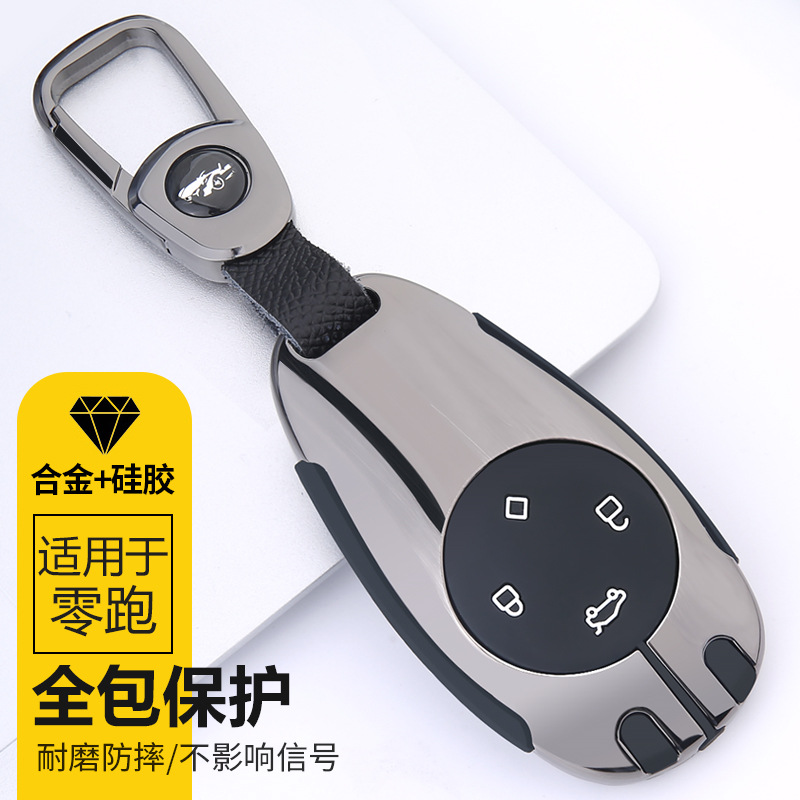 2021 제로 런 t03 키 세트 제로 런 s01 금속 보호 쉘 자동차 수정 키 케이스 체인 전용