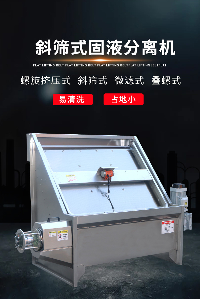 干湿分离机_02.jpg