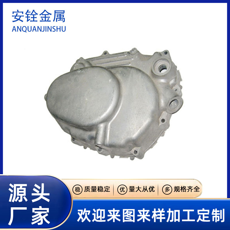 专业提供压铸加 工 150吨镁合金压铸加 工 可加 工定 制