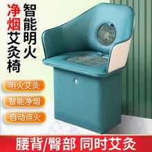 三代升级全自动理疗智能无烟实木艾灸椅坐灸仪自动净烟明火艾灸椅