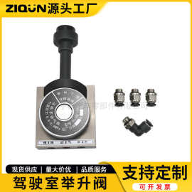 现货供应自卸车卡车控制气阀45SQF-00液压升降带定位四孔手动气阀