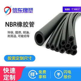 橡胶密封条;硅胶管;PVC管